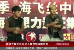 最新吃瓜爆料模仿秀视频